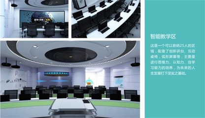 艾博德股份創(chuàng)客教育 新時(shí)代下創(chuàng)新教學(xué)與智慧發(fā)展的新融合